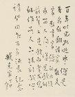 Inscription by 
																	 Zang Kejia
